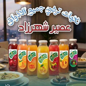 Shahrazad Apricot Juice