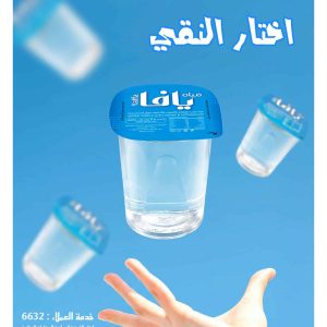 Yafa Water Cups